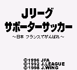 Nihon Daihyou Team France de Ganbare! - J.League Supporter Soccer (Japan) (SGB Enhanced)